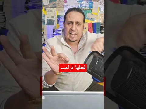 فعلها ترامب وامريكا ضر بت المنشأت النو وية الإيرانية بنجاح🔥🔥