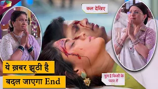 Ghum Hai Kisi Key Pyaar Meiin Latest Update | Sai और Virat की नहीं होगी मौत , plan होगा Hijack