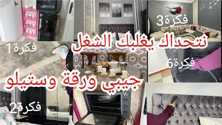 🤫أسراري للروتين الأسبوعي في تنظيف البيت غرفة بغرفة💯 اعطيتكم طريقتي السحرية بلا تعب☝️Home cleaning