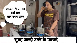 सुबह जल्दी उठने के अनमोल फायदे/ How to wake up Early Morning (Motivational Video)