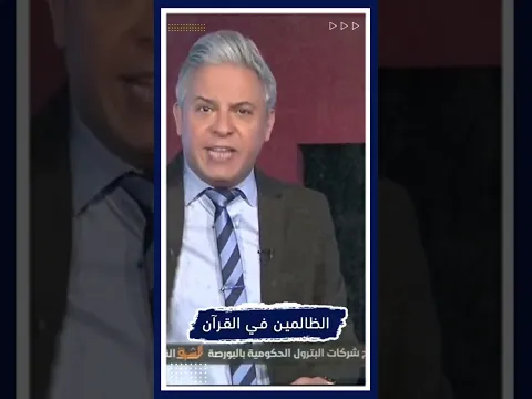 الظالمين في في مصر !!