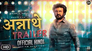 Annaatthe Official Trailer Hindi | Reaction | Rajinikanth | Annaatthe Hindi Trailer, Annaatthe Hindi