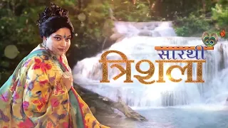 नाम का असर: तुरंत प्रभाव पाने की विधि I ASTRO TRISHLA | उपाय