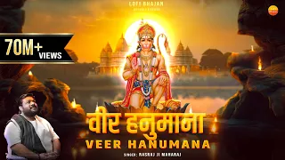 Rasraj Ji Maharaj - वीर हनुमाना अति बलवाना - Lofi Version Veer Hanumana Ati Balwana - LoFi bhajan