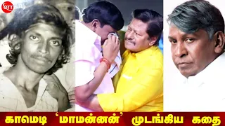 😯 ஆணவத்தால் அழிந்த வரலாறு! #vadivelu #dhanush @oscartalkiestamil #vijayakanth #vijay