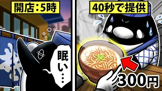 【アニメ】立ち食い蕎麦屋になるとどうなるのか？