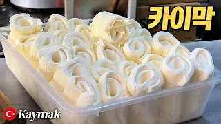 카이막 탐방기 : 백종원이 극찬한 맛, 튀르키예 가서 제대로 먹어봤습니다! (+서울 카이막 맛집 리뷰까지)