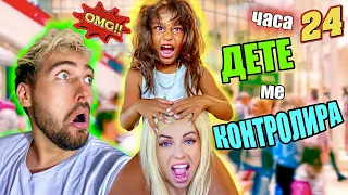 УЖАС! КРИСИ КОНТРОЛИРА СТЕЛА за 24 ЧАСА❗️ПОБЪРКА Я❗️😱