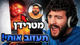 אל תלכו לחדר כושר הזה! (הטרידו אותי?)