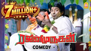 இந்த வயசுல காது குத்து அவசியமா பங்கு ? | Rajini Murugan Comedy Scene | Sivakarthikeyan | Soori