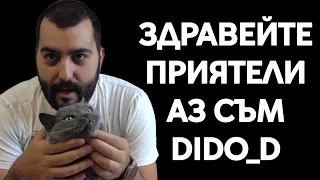 ЗАЩО ИЗЧЕЗНАХ? КЪДЕ СЪМ СЕГА? КАКВО СЛЕДВА?