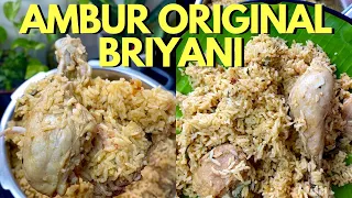 ஆம்பூர் சிக்கன் பிரியாணி 😋👌🏻| Ambur 100% original Chicken Briyani recipe 😋