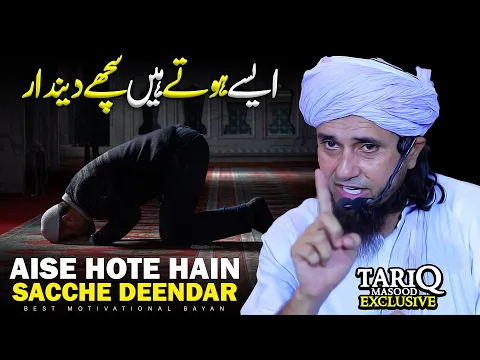 Aise Hote Hain Sacche Deendar | Mufti Tariq Masood