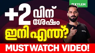 Plus Two വിന് ശേഷം ഇനി എന്ത്?? Must Watch Video! | Xylem Plus Two