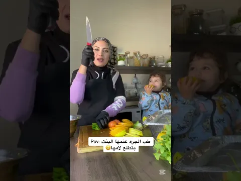 طلي من الشباك😆