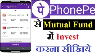 How To Invest Money on Mutual Fund By PhonePe App | PhonePe Se Mutual Fund Me Invest Kaise Kare