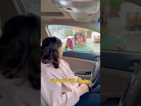 اطفال الشوارع 😭🔥 انقذونا 😅#اكسبلور #funny #اطفال