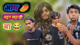आम बहुत खट्टा बा 😂😂@dehatifools