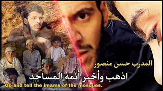 اذهب وأخبرهم ( العباءة) ☝️ 