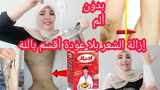 هذه البذور كنز رباني لإزالة شعر الوجه والجسم من الجذور في ثواني وبدون ألم😳الشعر سيسقط لن يعود نهائيا