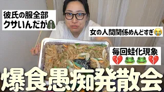 丸山礼の定例愚痴共有会～真夏の暑さもヴンｯヴンｯヴンｯ!!!SP～