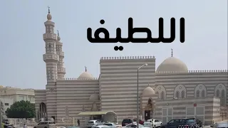 الله لطيف ٌ بعباده / اسم الله اللطيف - الشيخ يوسف الغريّب "القناة موجودة في الوصف"
