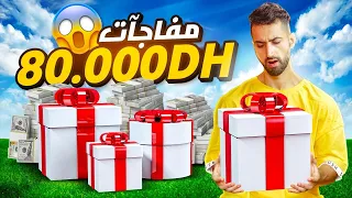 شريت ليا 8 المليون د هدايا عيد الميلاد 😍🔥