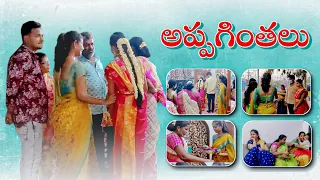 #Vlog | అప్పగింతలు |  Marriage House Ah Leda Mangoes House Ah Ardam Kaaledu | AS😘