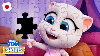 🧩🔎 なくしたパズルのピース 🤔 - トーキング・トム ショート (シーズン2 エピソード46)