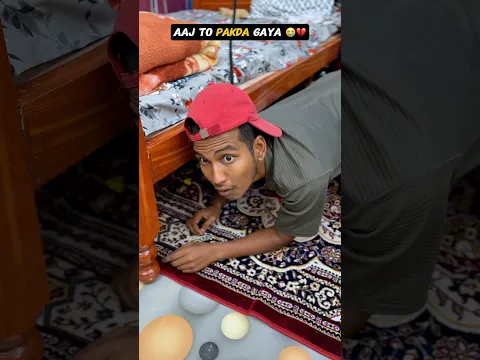 Aaj To Pakda Gaya 😭💔 #shorts #comedy #funny #viralshorts