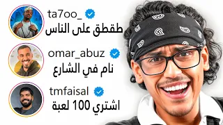 اليوتيوبرز يتحكمو في حياتي لمدة 24 ساعة في اليابان 🇯🇵!!