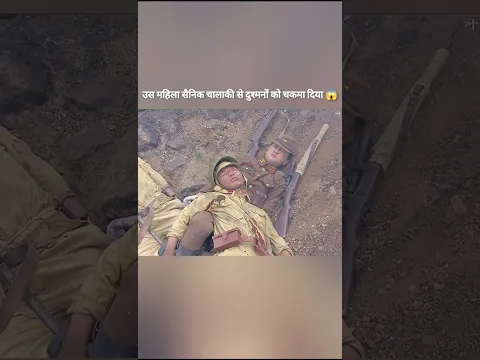 That female soldier cleverly dodged the enemies 😱