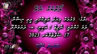 Loaiybeh Nuvey (DUET) Smile Karaoke