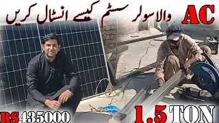 How to Install Small Solar System For 1.5 Ton Ac