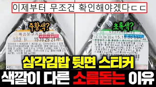 편의점 맨날 가는데 처음 알았음ㄷㄷ 놀라운 비밀이 숨겨져있는 편의점 음식 TOP5