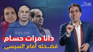 مبروك لكل كلب هـ،اجم  دانا زوجة حسام حسن