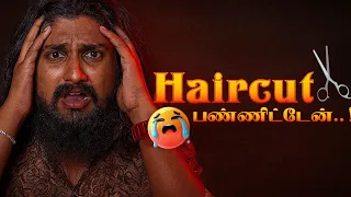 உங்களுக்காக Haircut பண்ணிட்டேன்..😭😭 | Emotional Hair Journey Vlog 💯 | Scratch To END dirdinesh.j | 