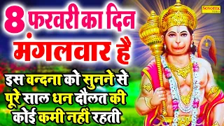 Live : आज के दिन प्रातःकाल शनिदेव हनुमान जी की इस वंदना को सुनने से आपकी सभी मनोकामनायें पूर्ण होंगी
