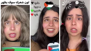 الالوان⚪️⚫️🖤⚫️💚❤️👱🏼‍♀️🧑‍🦰القصص كامله