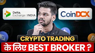Best Crypto Broker कैसे मिलेगा : How To Select Safe & Cheap Crypto Broker ? | Learn Crypto Trading