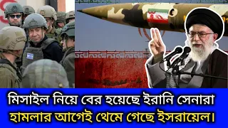 হা/মলা হবেই, যুক্তরাষ্ট্রকে নিষেধ করল ইরান | কোথায় হবে ১ম আঘাত?  bayanno world