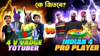 ইন্ডিয়া Server😍 এ খেলতে যাওয়ায় 🤬 ইন্ডিয়ানরা বাংলাদেশী Freefire সব প্লেয়ারদের 😭 বট বলে অপমান করলো🤬।