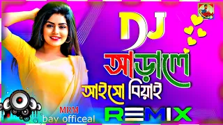 Arale_Arale_Aisho_Biyai_Dj_আড়ালে_আইসো_বিয়াই_bangla new DJ song 2024(@mrmbay2.032@djanamul2234