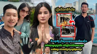 🔍 អាថ៌កំបាំងបាត់ខ្លួនអ្នករត់កង់បី! រកឃើញតែរថយន្តឆេះ ខណៈ Facebook នៅតែ Online