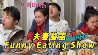 【整蠱】When did my wife steal my roast chicken? !