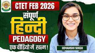 CTET 2026 - Hindi Pedagogy Complete Marathon by Himanshi Singh