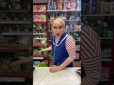 Что подумала тётя продавец?