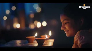 Dainik Bhaskar Sarthak Deepawali | Diwali 2025