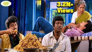 நேத்து இவன் தின்ன தீனிக்கு இன்னும் ஒரு வாரத்துக்கு பசிக்காது கொஞ்ச நெஞ்சமா தின்னான் | Goundamani