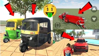 Autorickshaw ka Cheat Code 🤑 | Indian bike driving 3D